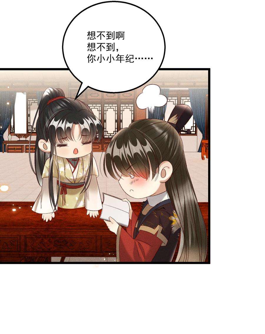 多情应笑我022 她们是父皇送给我的