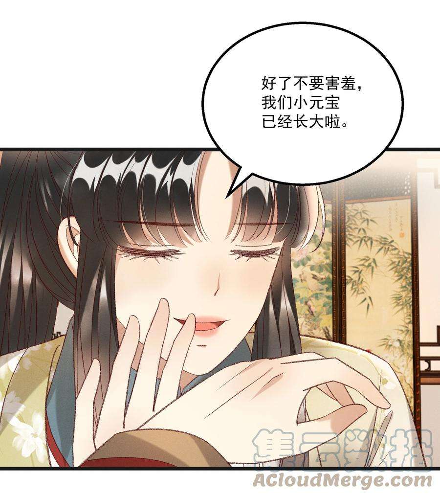 多情应笑我022 她们是父皇送给我的