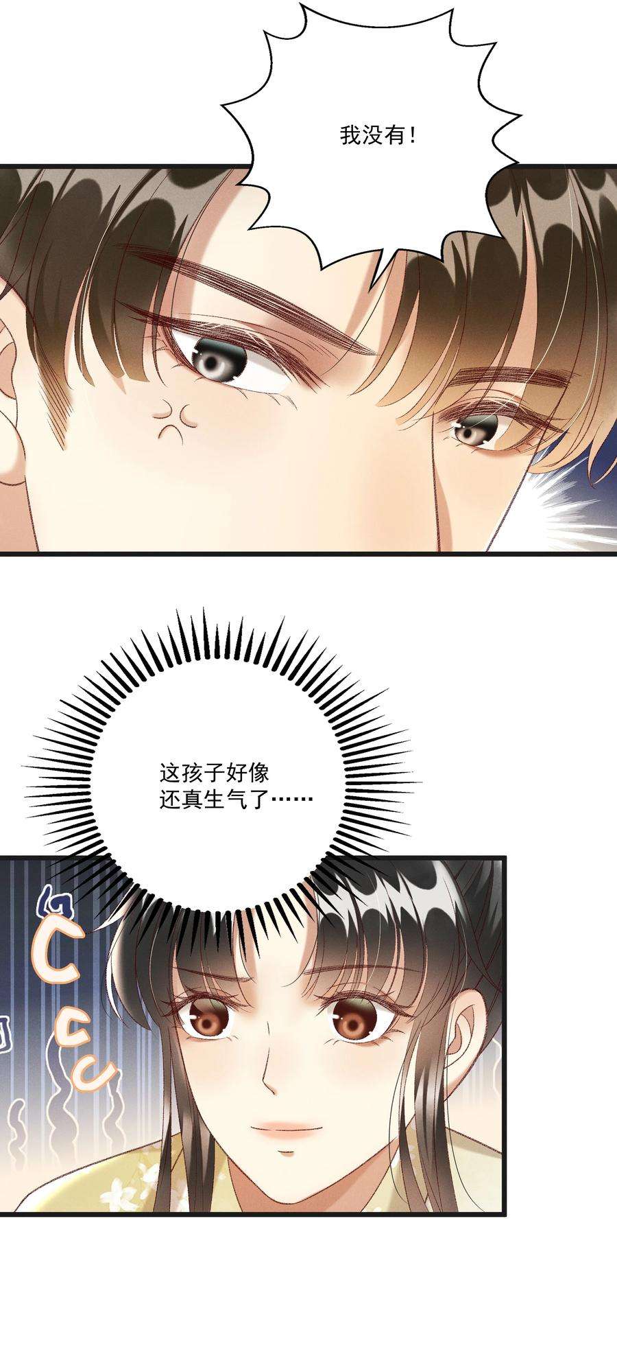 多情应笑我022 她们是父皇送给我的