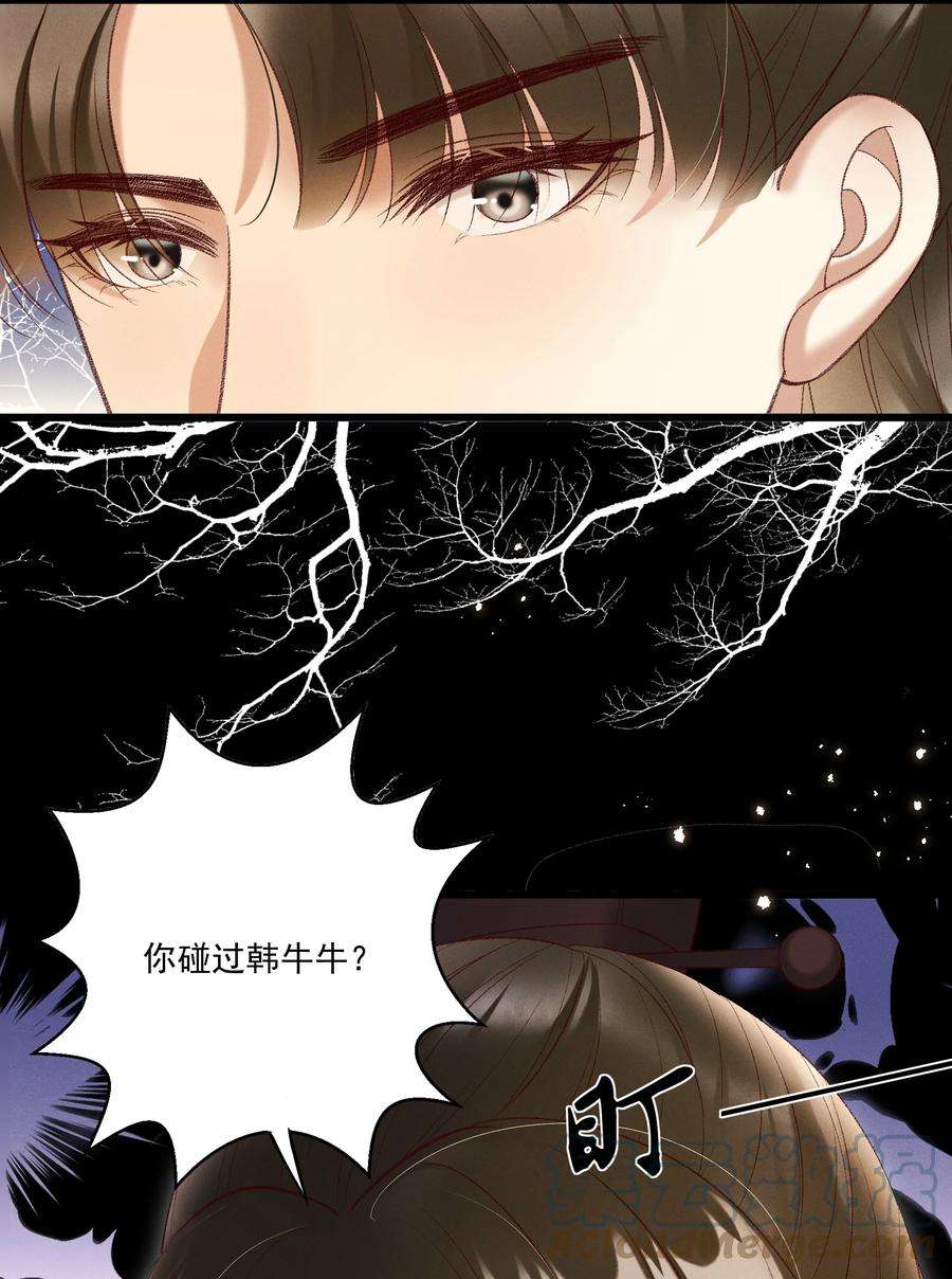 多情应笑我022 她们是父皇送给我的