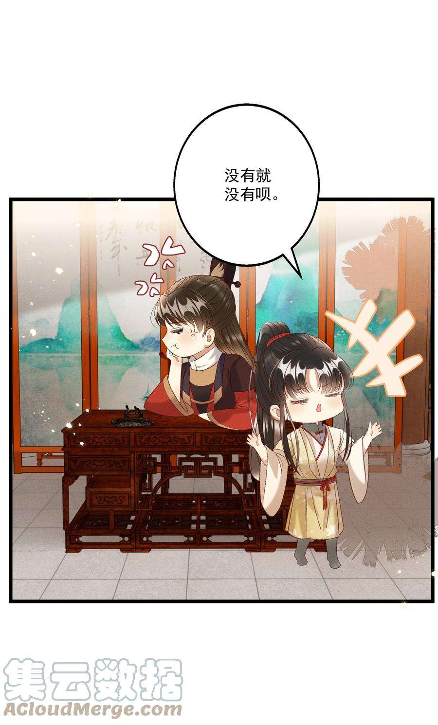 多情应笑我022 她们是父皇送给我的