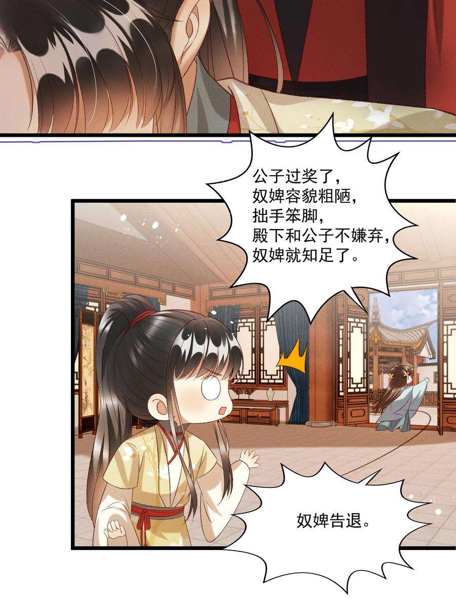 多情应笑我022 她们是父皇送给我的