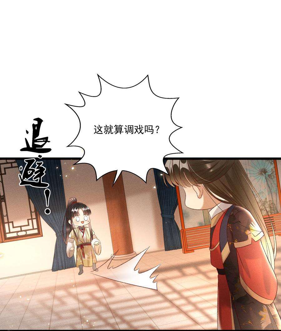 多情应笑我022 她们是父皇送给我的