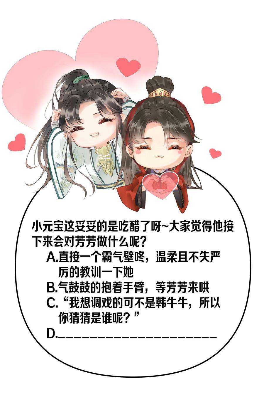 多情应笑我022 她们是父皇送给我的