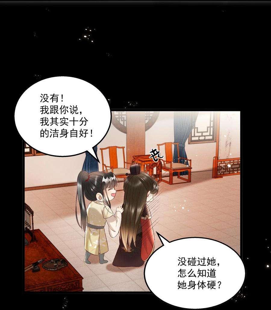 多情应笑我022 她们是父皇送给我的