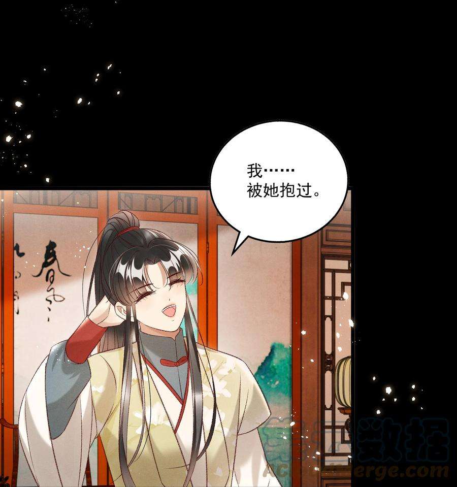 多情应笑我022 她们是父皇送给我的