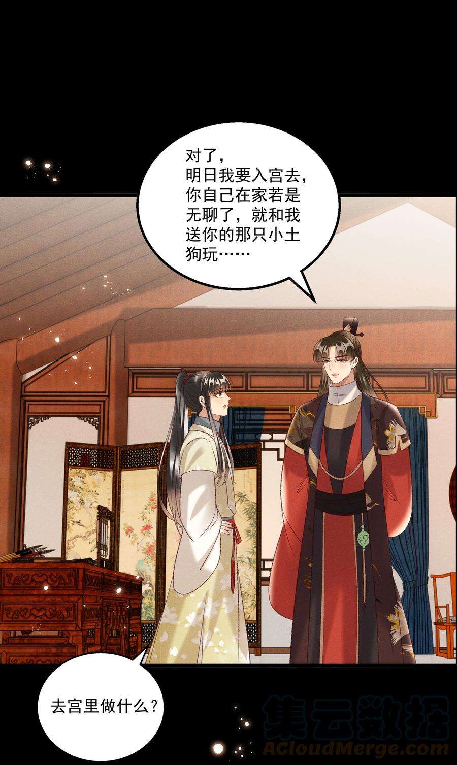 多情应笑我022 她们是父皇送给我的