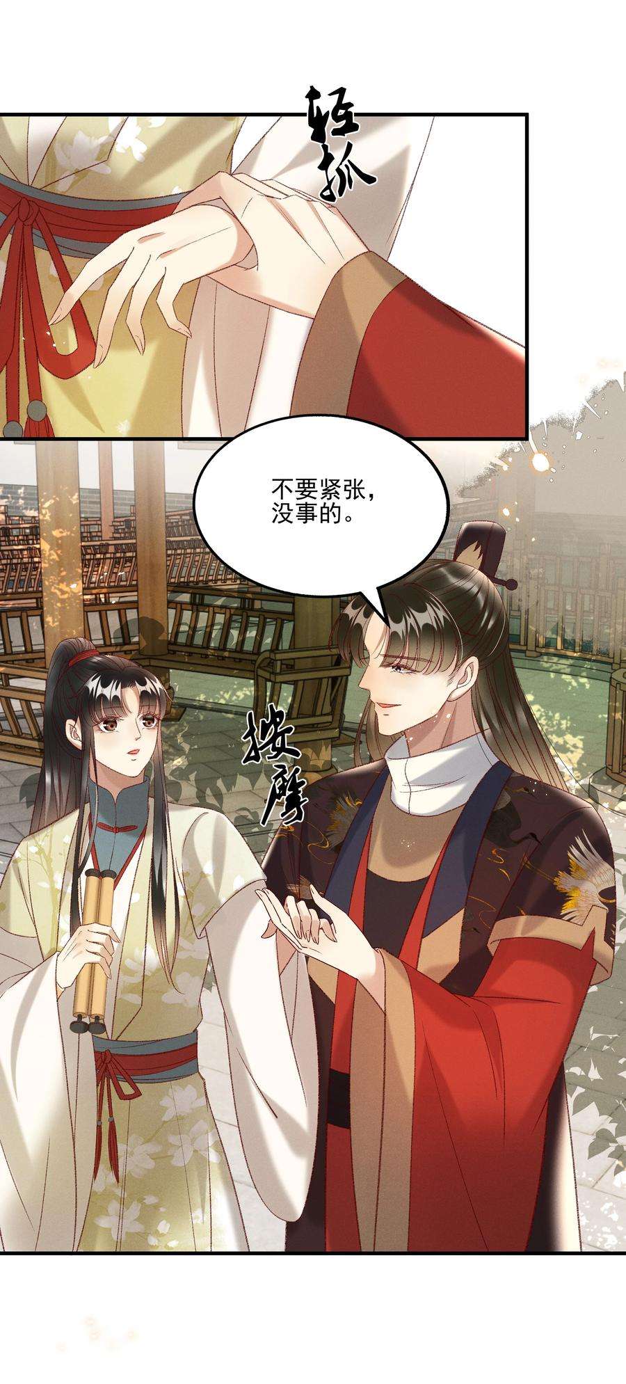 多情应笑我023 摸到了吗？