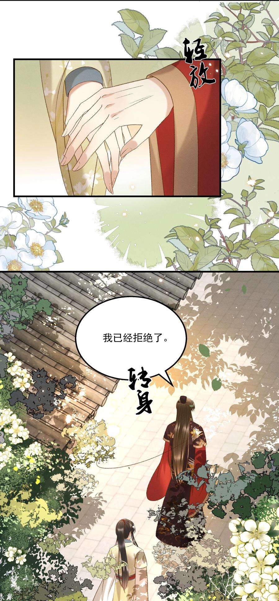 多情应笑我023 摸到了吗？