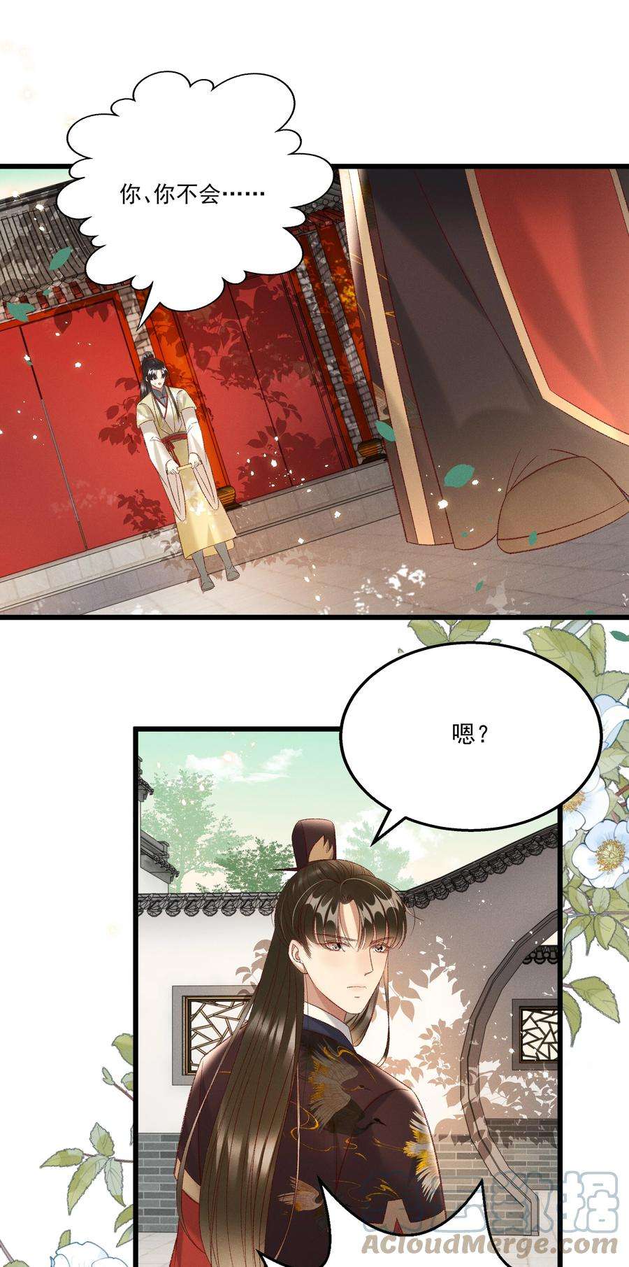多情应笑我023 摸到了吗？