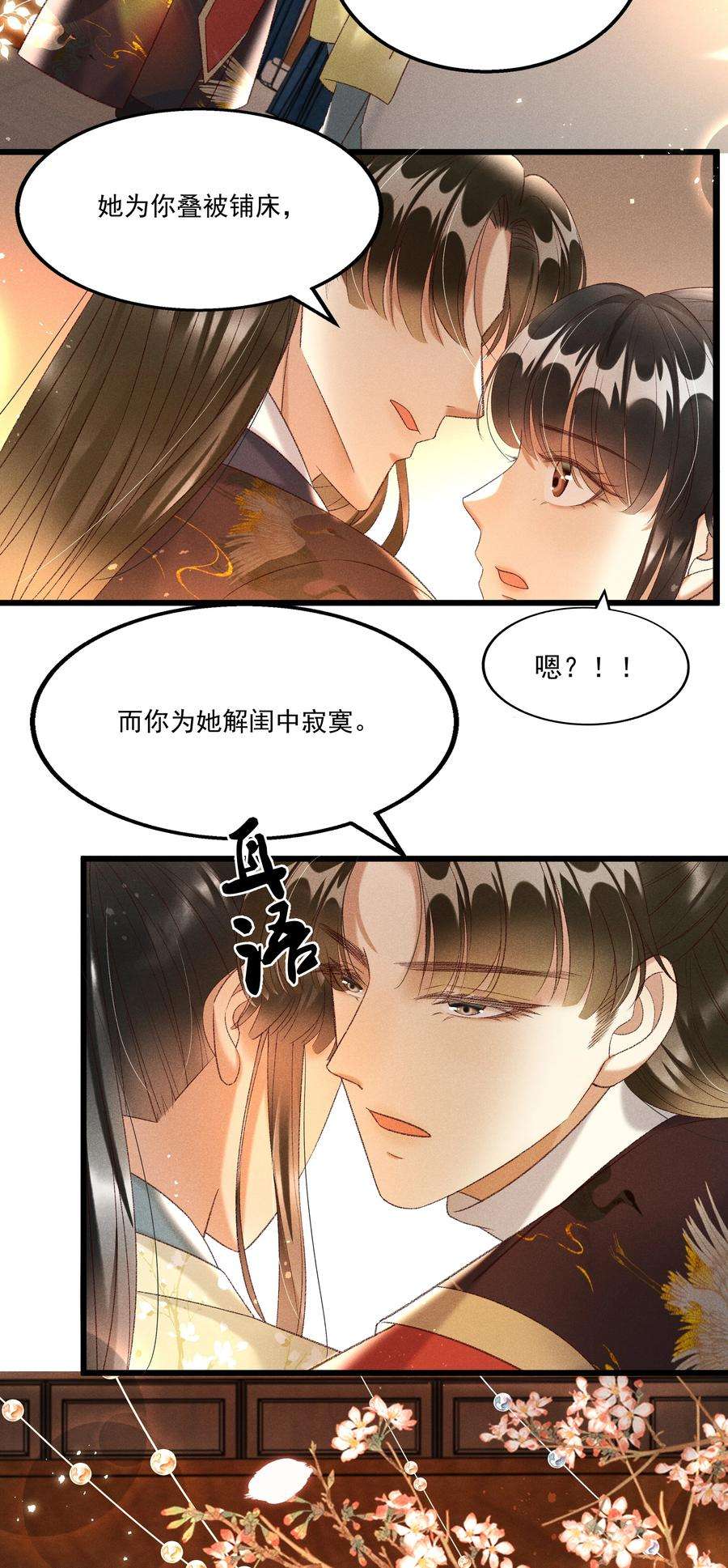 多情应笑我023 摸到了吗？