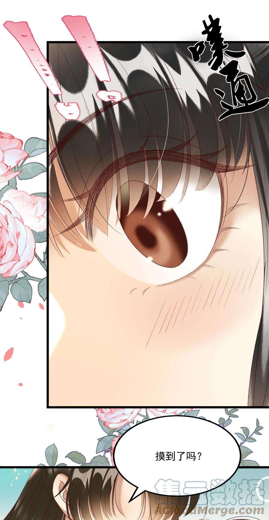 多情应笑我023 摸到了吗？