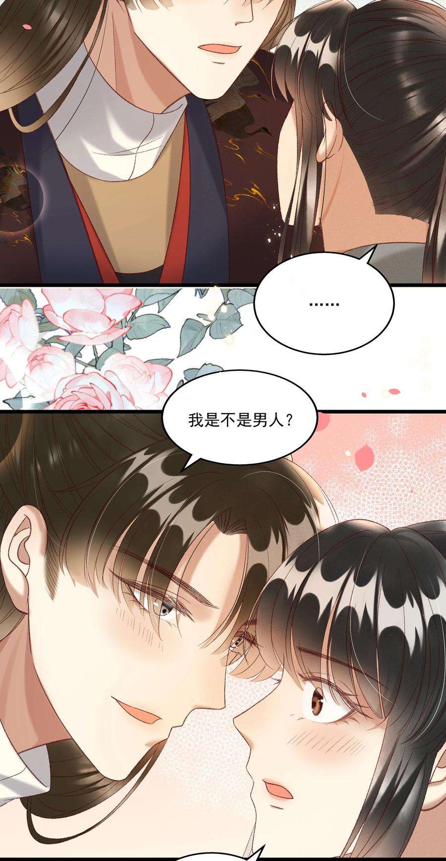 多情应笑我023 摸到了吗？