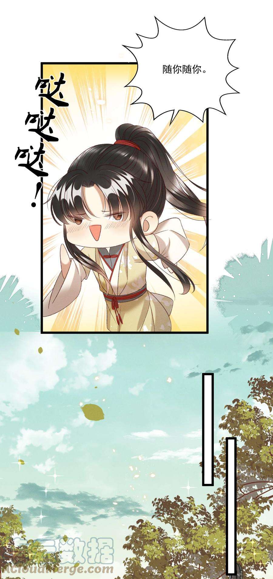 多情应笑我023 摸到了吗？