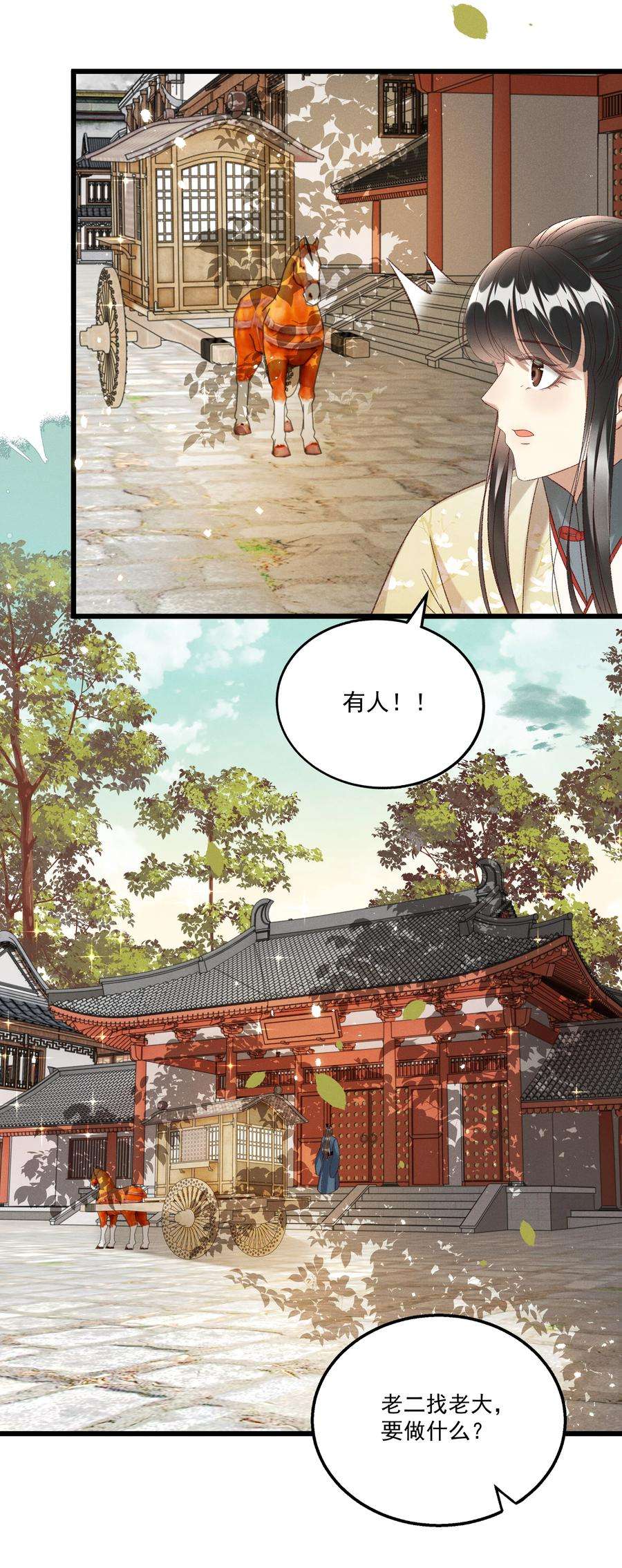 多情应笑我023 摸到了吗？