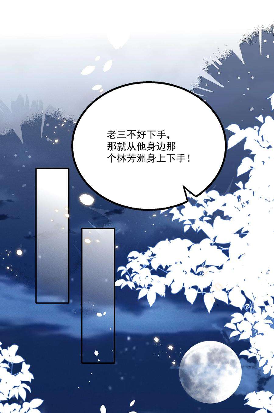 多情应笑我023 摸到了吗？