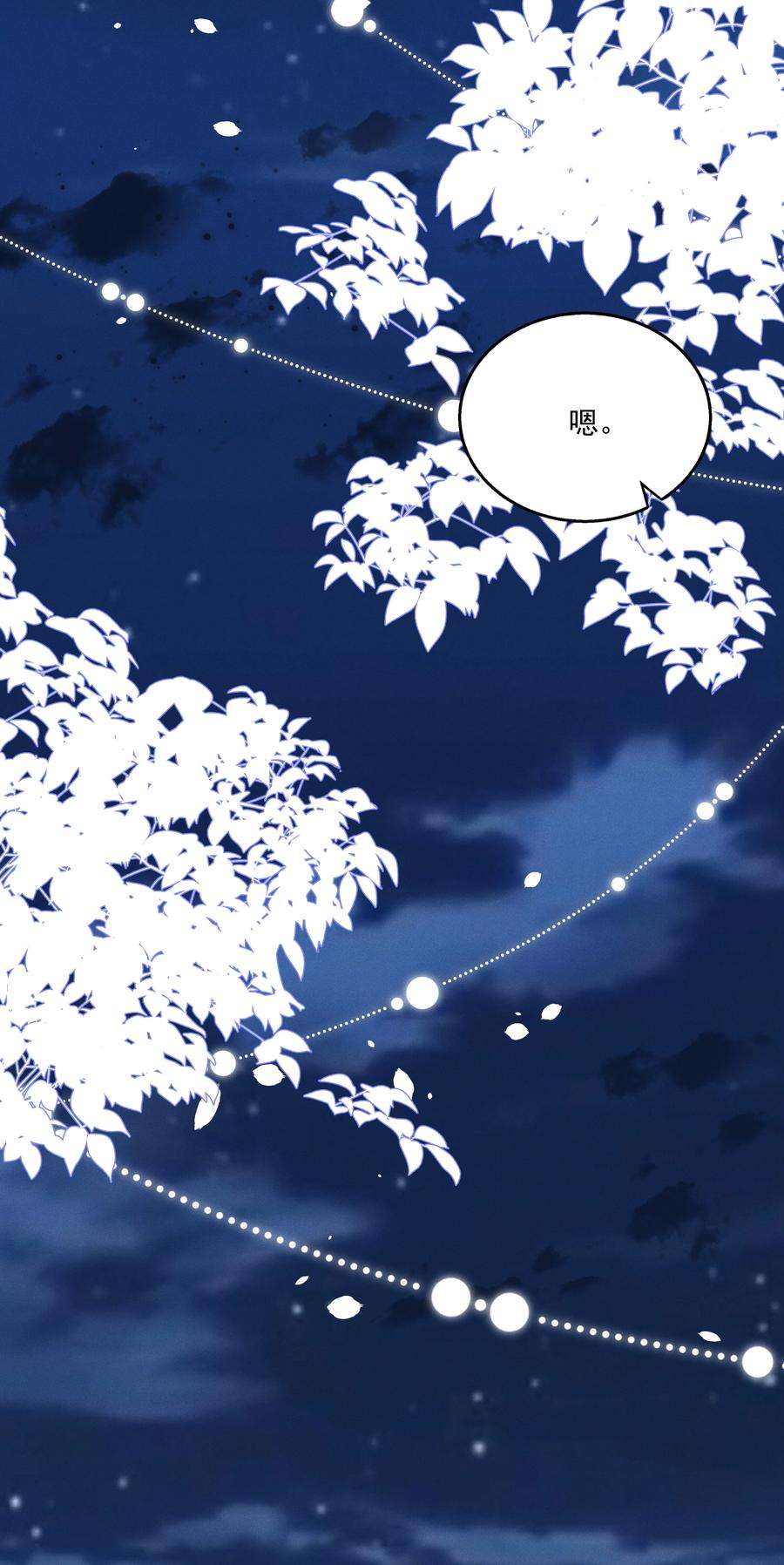 多情应笑我023 摸到了吗？