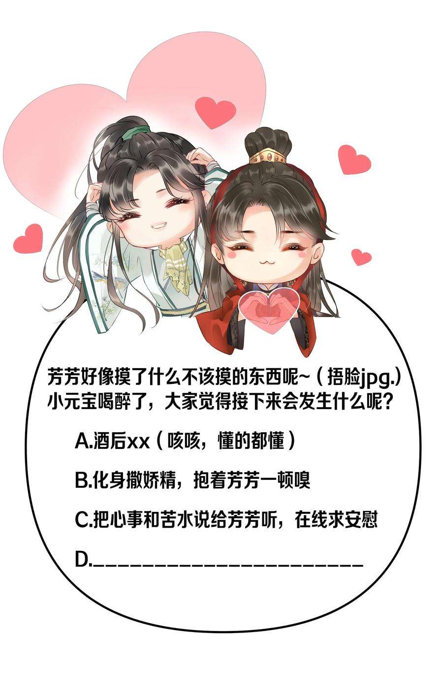 多情应笑我023 摸到了吗？