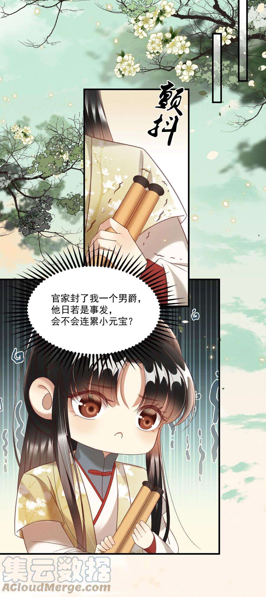 多情应笑我023 摸到了吗？