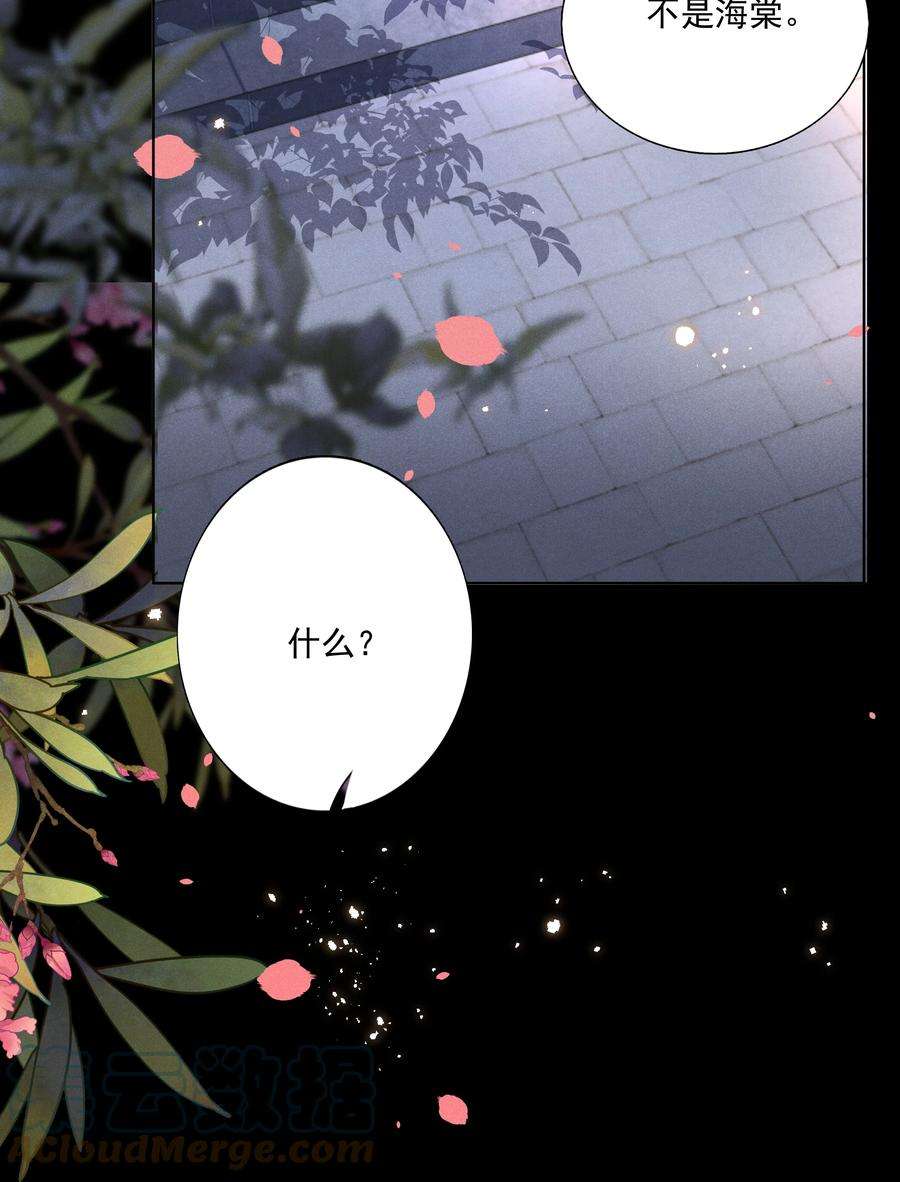 多情应笑我024 你还是处子么？