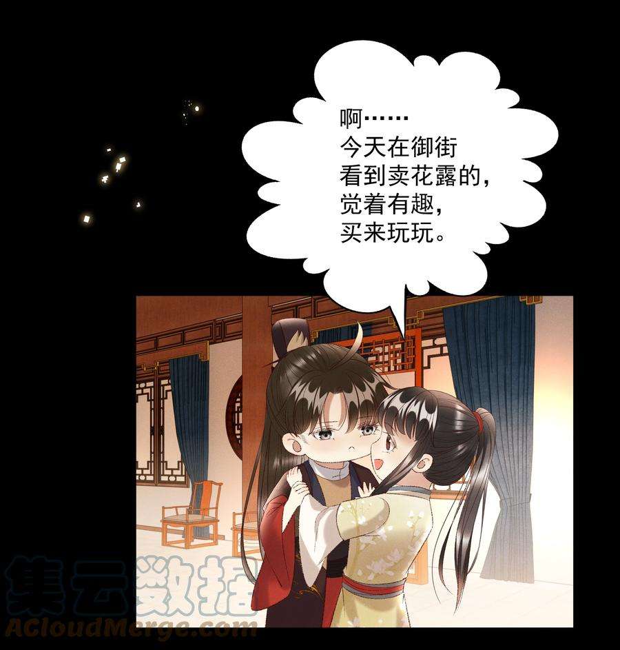 多情应笑我024 你还是处子么？