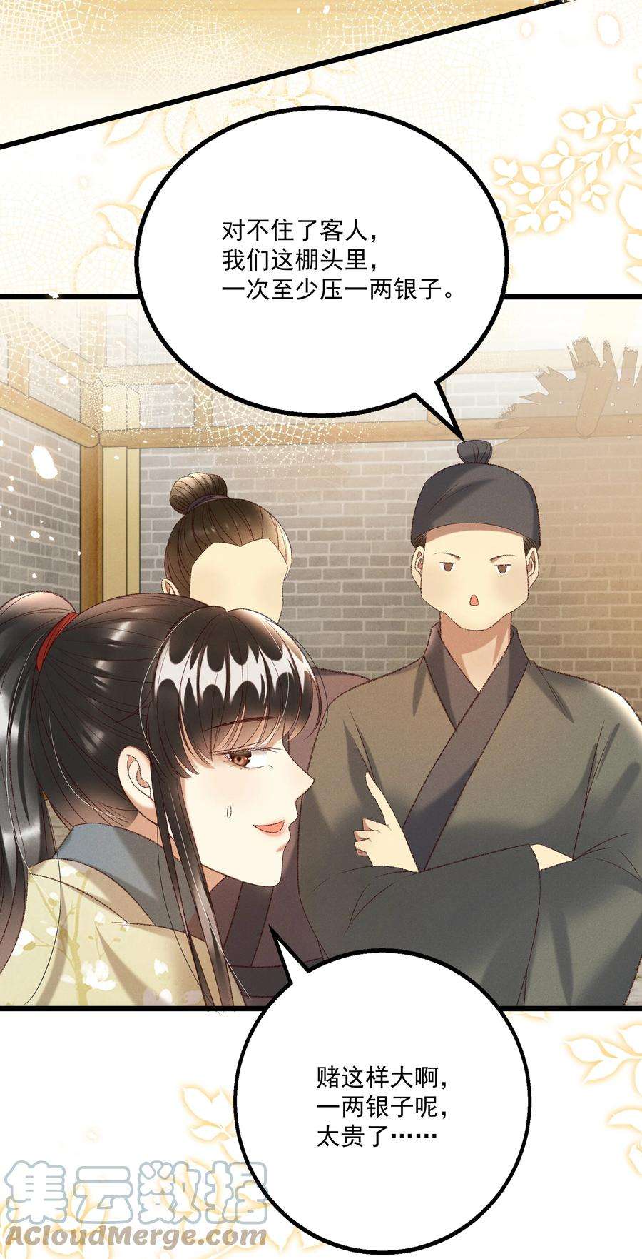 多情应笑我024 你还是处子么？