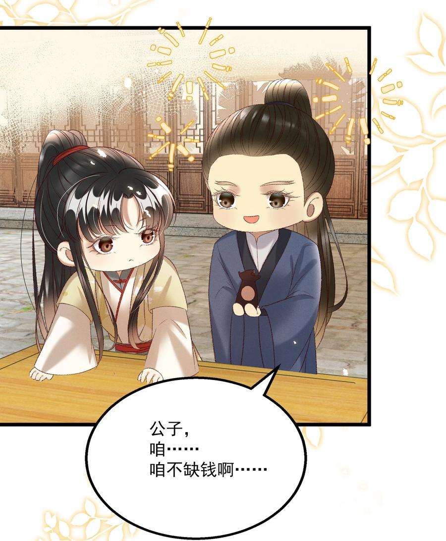多情应笑我024 你还是处子么？