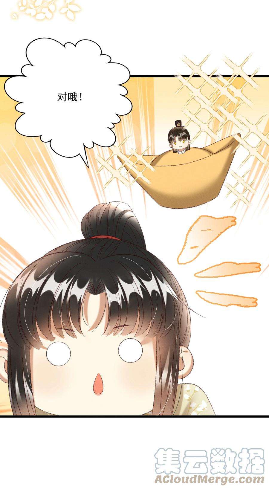 多情应笑我024 你还是处子么？