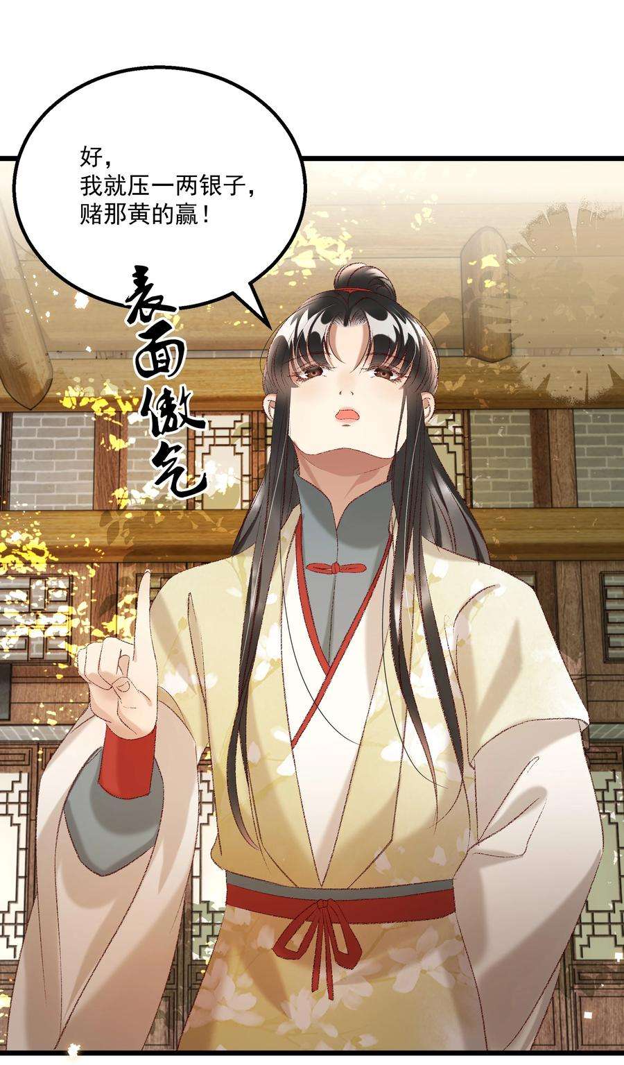 多情应笑我024 你还是处子么？