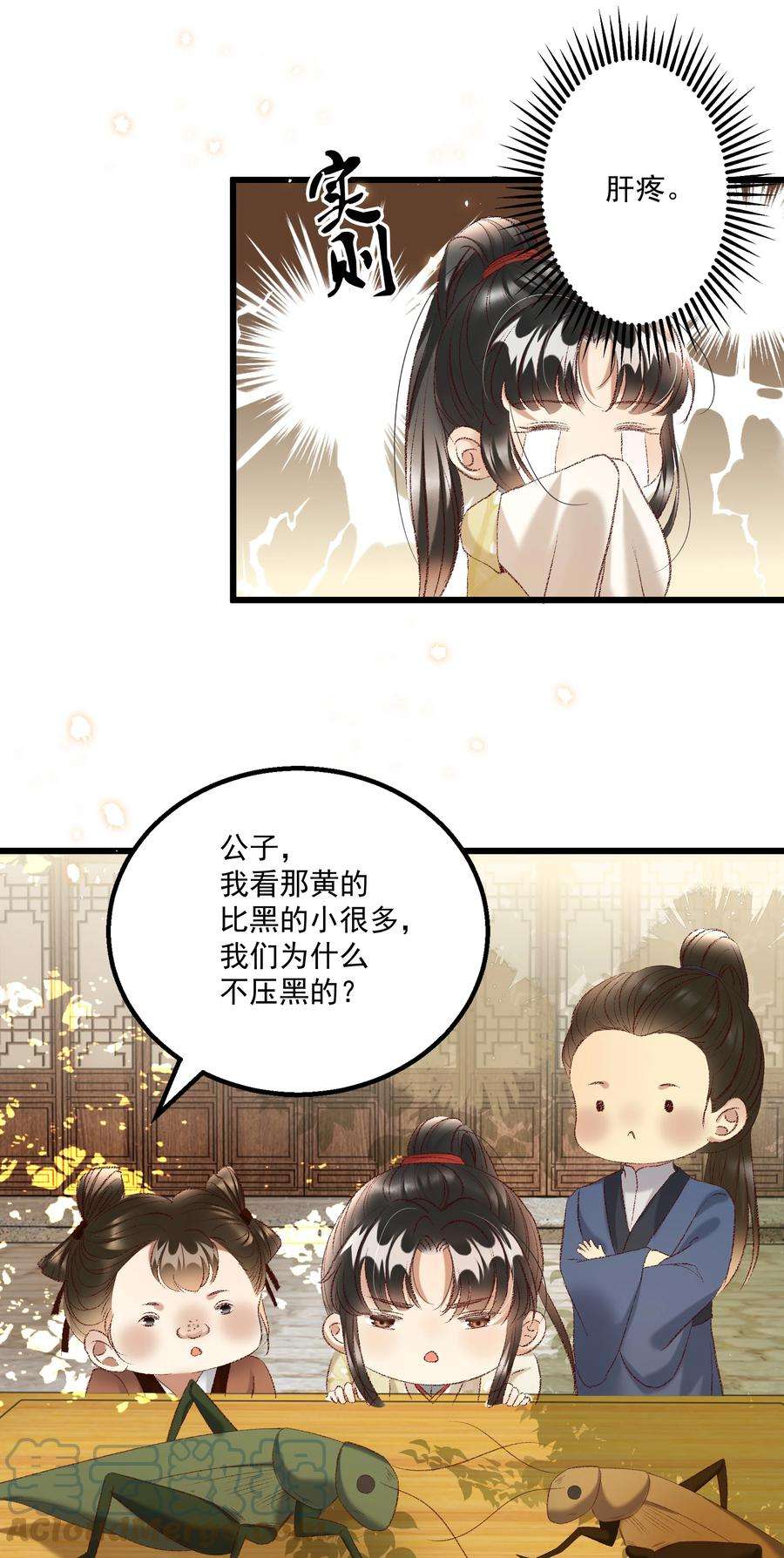 多情应笑我024 你还是处子么？