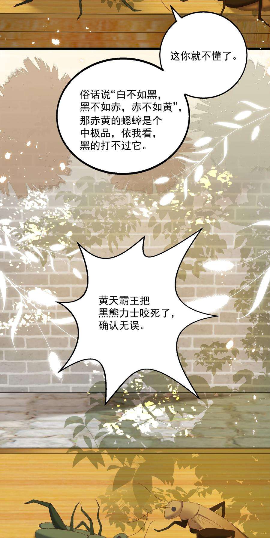 多情应笑我024 你还是处子么？