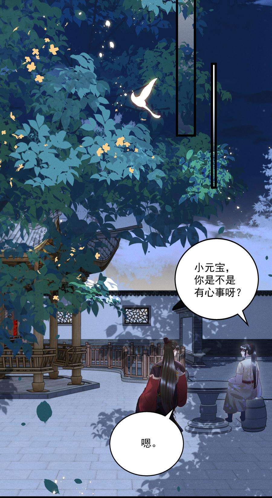 多情应笑我024 你还是处子么？