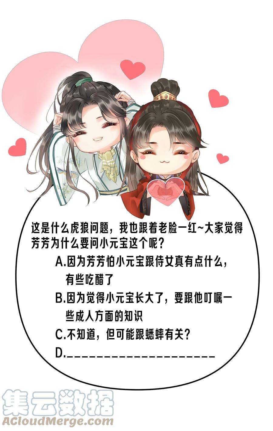 多情应笑我024 你还是处子么？