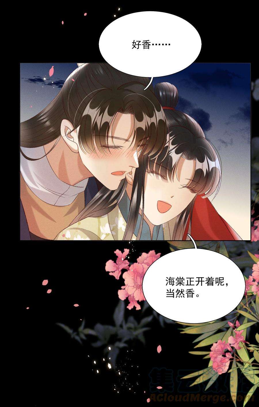 多情应笑我024 你还是处子么？