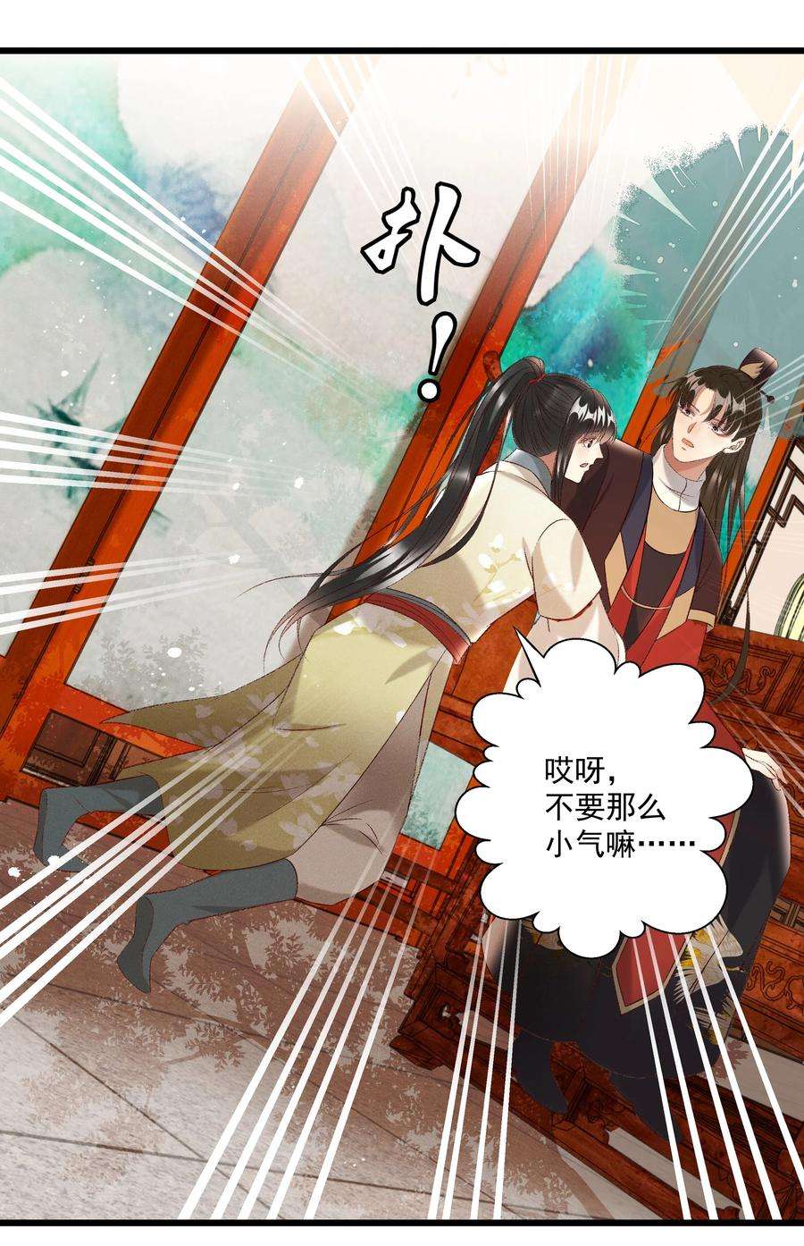 多情应笑我025 想要？自己来取