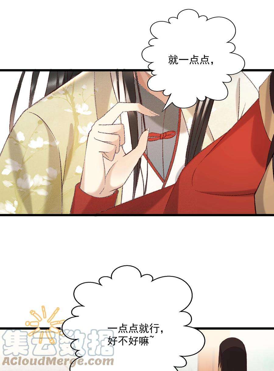 多情应笑我025 想要？自己来取