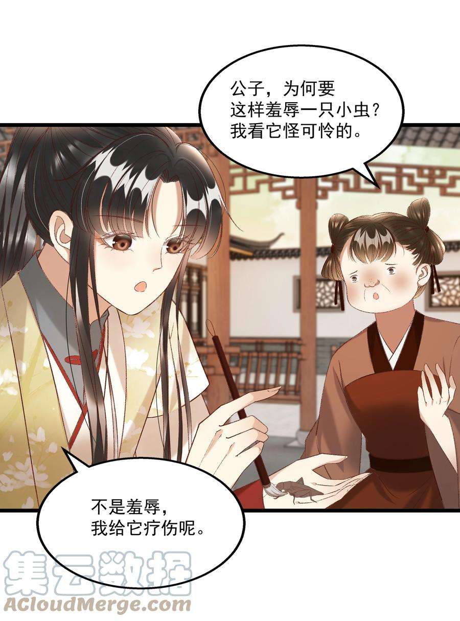 多情应笑我025 想要？自己来取