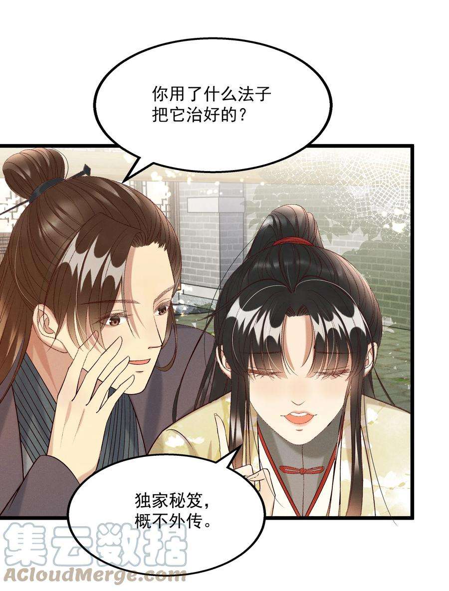多情应笑我025 想要？自己来取