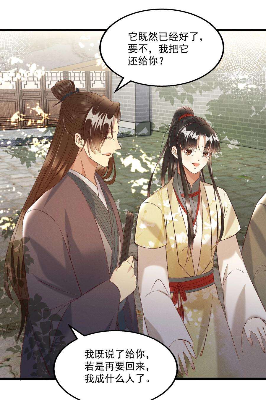 多情应笑我025 想要？自己来取