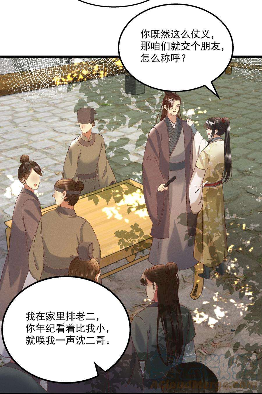 多情应笑我025 想要？自己来取