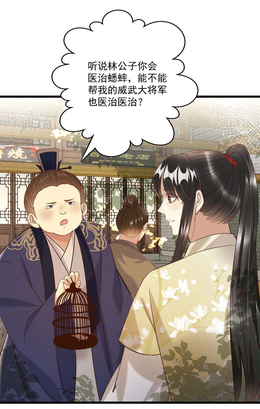 多情应笑我025 想要？自己来取