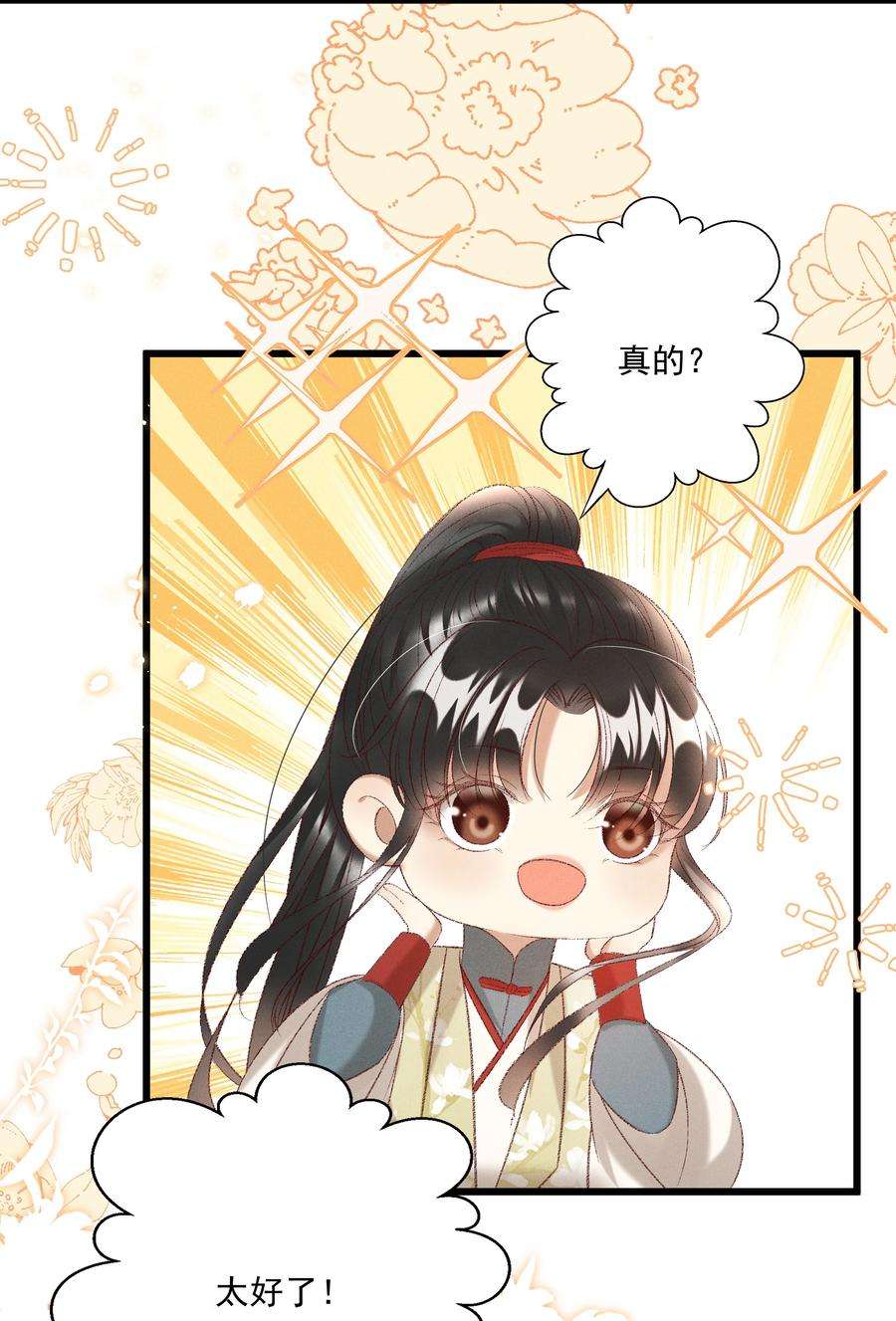 多情应笑我025 想要？自己来取