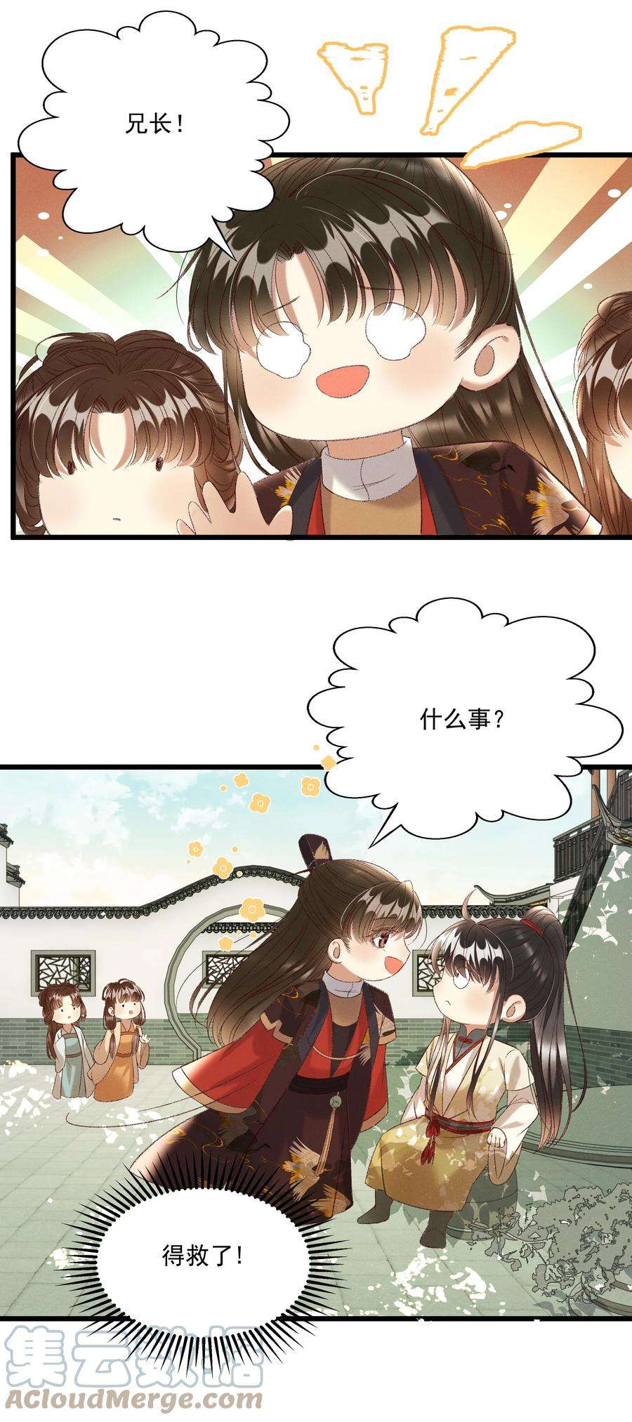多情应笑我025 想要？自己来取