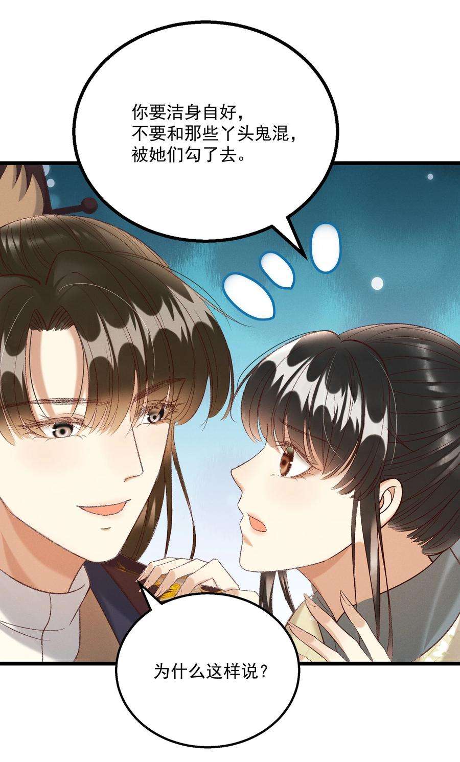 多情应笑我025 想要？自己来取