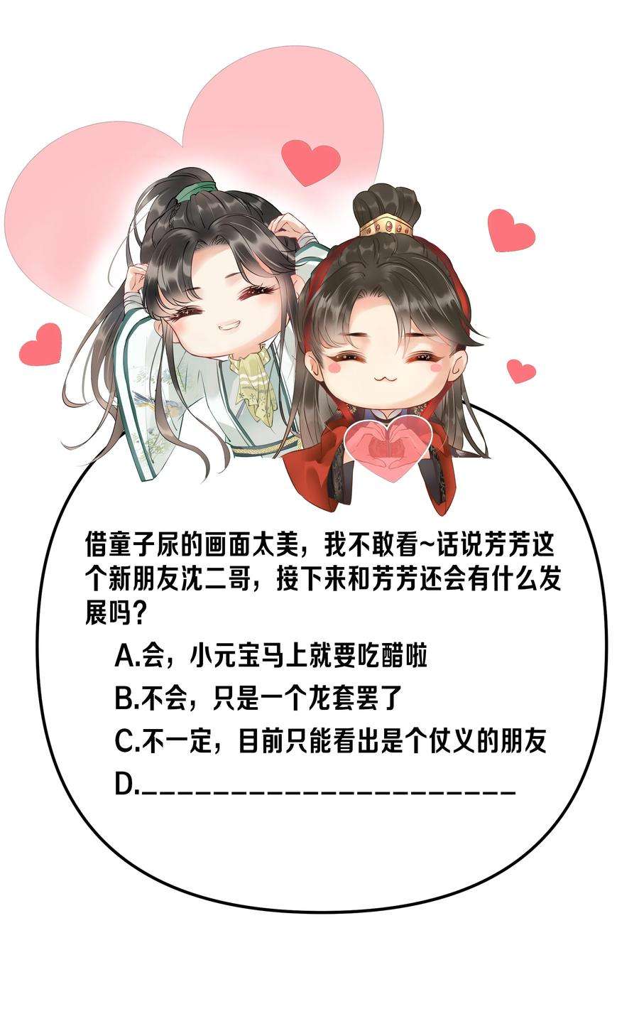 多情应笑我025 想要？自己来取
