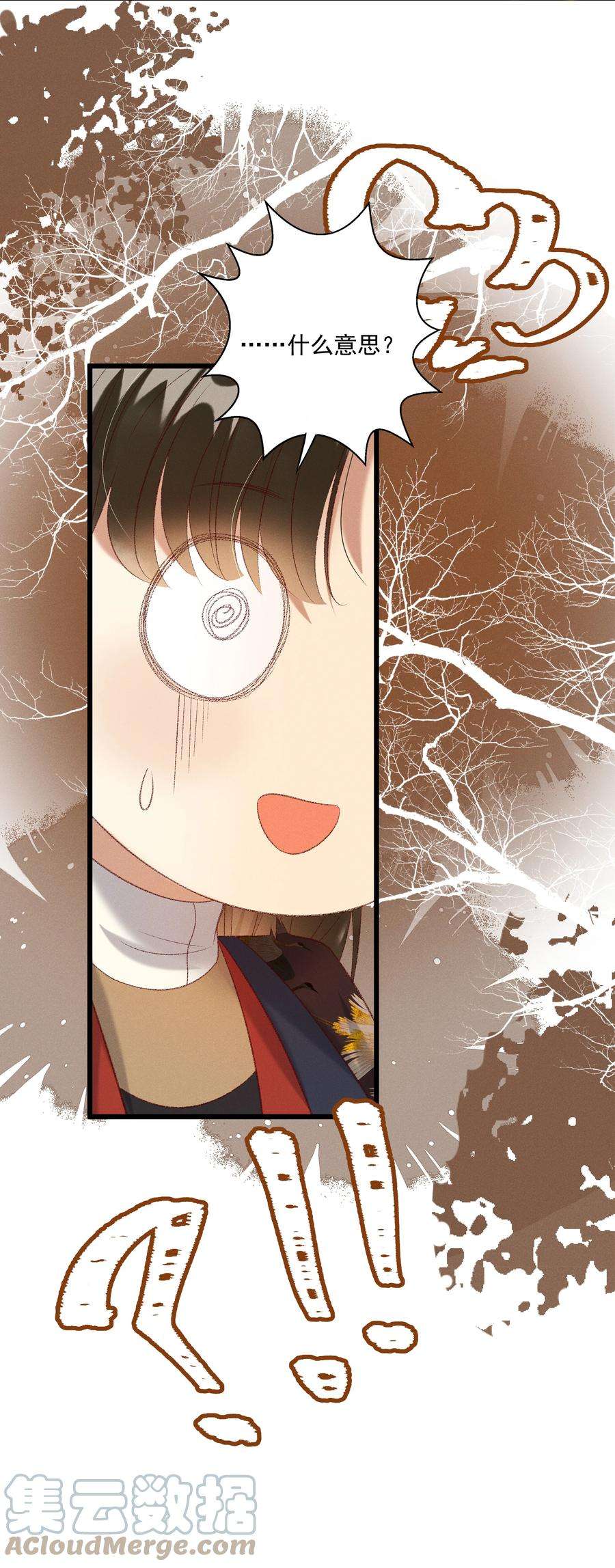 多情应笑我025 想要？自己来取