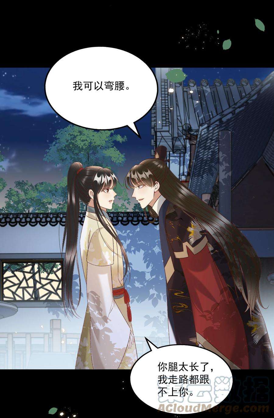 多情应笑我026 天生一对！