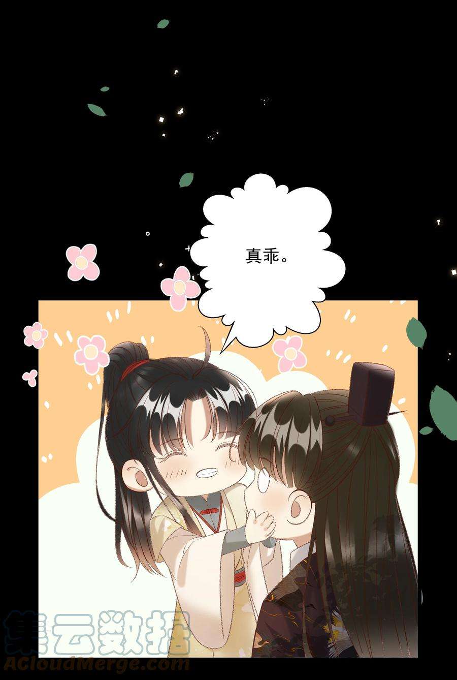 多情应笑我026 天生一对！