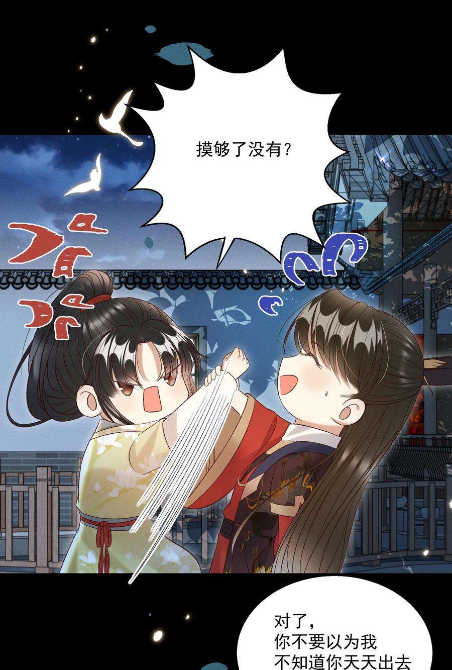 多情应笑我026 天生一对！