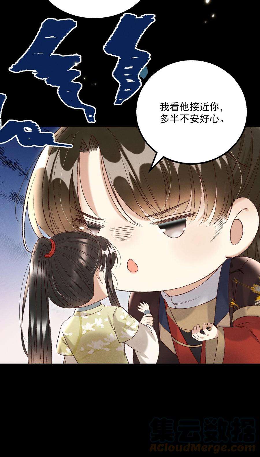 多情应笑我026 天生一对！